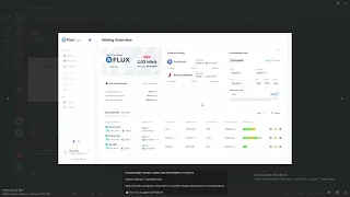 FluxCore - убийца HiveOS, CloreAI и Dynex? Как и когда запускать!