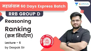 Ranking (क्रम निर्धारण ) | Reasoning | RRB Group d | wifistudy | Deepak Tirthyani