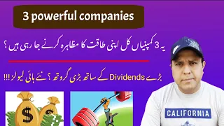 03 Powerful Companies in Pakistan Stock market for tomorrow