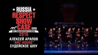 А.Арапов & Art House - судейское шоу | RUSSIA RESPECT SHOWCASE 2016 [OFFICIAL 4K]