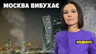 Через вибухи закривали аеропорти? Що там у росіян в столиці? | Марафон "Незламна країна" - 18.08.23