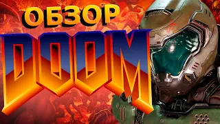 ПОЧЕМУ ТЕБЕ СТОИТ ПОИГРАТЬ В DOOM В 2022 ГОДУ?