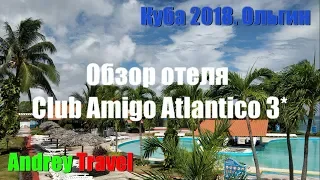 Обзор отеля Club Amigo Atlantico 3*. Куба. Ольгин