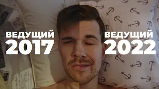 Апарин Олег - Заявка на Wedding Awards 2022 в номинации "Лучший свадебный ведущий"