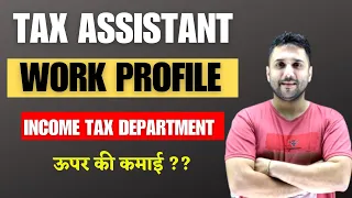 Tax Assistant || Work Profile || After SSC CGL ||