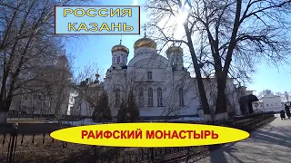 Раифский монастырь 2021/ Солнечные часы и святыня древнего монастыря/ Достопримечательности Казани