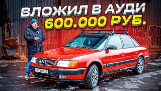 Ауди 100 с4 - Вернул ведро к жизни! Поменял бензин на дизель 1.9