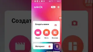 Как сделать обложку на видео в inshot