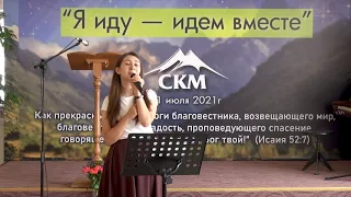 Мятежное сердце | Rebel heart-  Lauren Daigle | Элла Матвеева