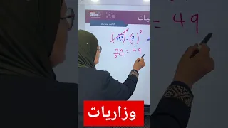 حل المعادلة التالية؟