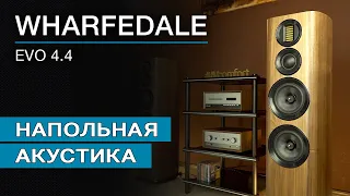 Напольная акустика Wharfedale Evo 4.4