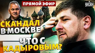 Громкий арест в Москве! Шойгу под ударом. Путин начал зачистку. Эпопея с Кадыровым / Обзор новостей