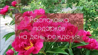 📚Распаковка книжных подарков на день рождения📚 #подарки #книги #распаковка #деньрождения