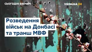 Чи відбудуться в Україні вибори восени та ситуація на Донбасі - // СЬОГОДНІ ВВЕЧЕРІ – 21 квітня