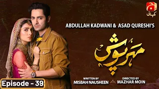 Meherposh Episode 39 || Danish Taimoor - Ayeza Khan || @GeoKahani