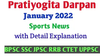 Pratiyogita Darpan January 2022 Sports News with Detail Explanation |PD Jan 2022 |PD |BPSC |SSC |RRB