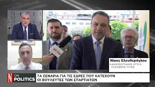 Οι γροθιές Φλώρου στον Γραμμένο ξύπνησαν μνήμες... Χρυσής Αυγής