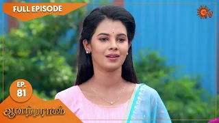 Anandha Ragam - Ep 81 | 01 December 2022 | Tamil Serial | Sun TV