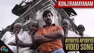 Kunjiramayanam || Ayyayyo Ayyayyo Video Song Ft Vineeth Sreenivasan|Official
