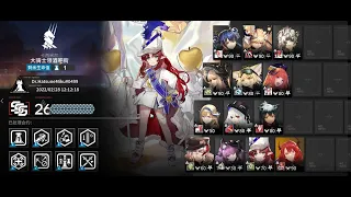 [Arknights CN] CC #8 Dawnseeker - Risk 26 (Week 1 Max) with guard team