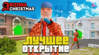 ПОЙМАЛ ТОПОВЫЕ ОСОБНЯКИ на ОТКРЫТИИ СЕРВЕРА CHRISTMAS - ОТКРЫТИЕ НОВОГО СЕРВЕРА ARIZONA RP КРИСТМАС