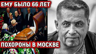 5 Минут Назад! Ему Было 66 лет - Скончался Заслуженный Артист России