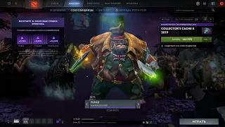 Открываем сокровищницы Collector's Cache ll l Dota 2