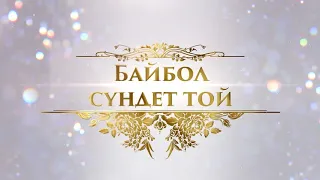 Мерей той 50 жас/ Сундет той Ватсап 8 708 279 78 79