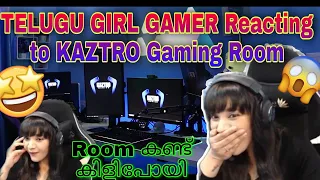 GIRL STREAMER REACTING TO KAZTRO GAMING ROOM 🤩 | ROOM കണ്ടിട്ട് കിളിപോയി 🤩