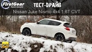 Тест-Драйв: Nissan Juke Nismo