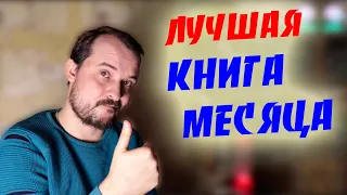 Каждая Мертвая Мечта - Роберт М. Вегнер / Сказания Меекханского Пограничья / Обзор