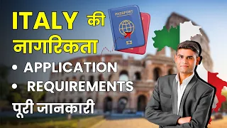 Italy ki Nagrikta Kaise Le? Get Italian Citizenship For Indians