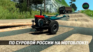 КОНВОЙ ПО СУРОВОЙ РОССИИ НА МОТОБЛОКАХ В #ETS2 1.45