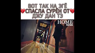 На Е Ге умерла вместо Сим Су Рен 💔 Пентхаус 2 сезон 🌹