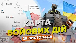 ⚡⚡ Карта бойових дій станом на 28 листопада / Росіяни зазнають шалених втрат