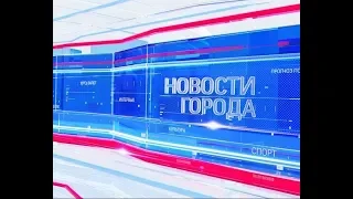 Новости Ярославля: 25-07-18