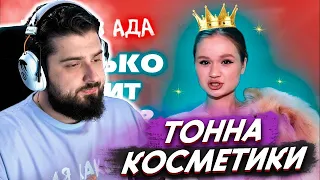 HARD PLAY СМОТРИТ "ЧАДО ИЗ АДА -  СКОЛЬКО ТРАТИТ ВИЛЕНА"