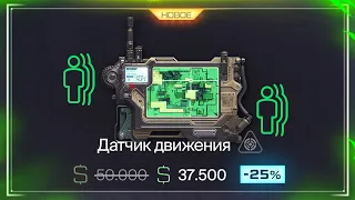 ЛЕГАЛЬНЫЙ ВХ! ХАРАКТЕРИСТИКИ ДАТЧИКА ДВИЖЕНИЯ НА ПТС В WARFACE, Фикс Sig Sauer, Халява варфейс