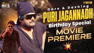 Dare & Dashing Puri Jagannadh Birthday Special Movie Premiere | #HappyBirthdayPuriJagannadh