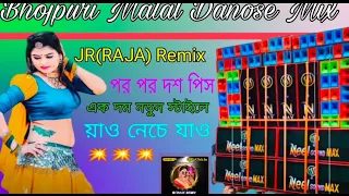 Dj JR RAJA Remix Matal Danose Mix//Dj PP Club.in//Dj ASG Remix কুমর চক সে....