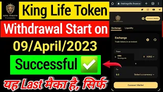 🔥 King Token Withdrawal Start on 09 April 2023 | Successful ✅️ | यह Last मैका, Free Airdrop लेने का