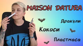 MAISON DATURA! Сподобалось не все. #УкраїнськіПарфумериТоп