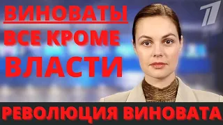 Екатерина Андреева нашла виновных в нищете России!