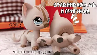 LPS: Как отличить 3D-подделку от оригинала?