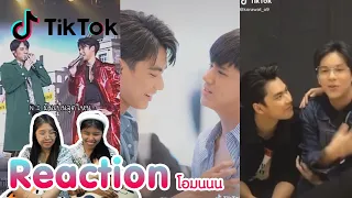 Reaction tiktok โอมนนน พร้อมเสิร์ฟแล้วจ้า  I The moment chill