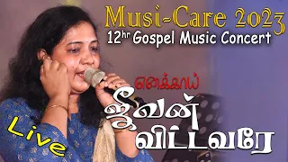 எனக்காய் ஜீவன் விட்டவரே | Enakkai Jeevan Vittavarae |  Priya Prakash | Musi-Care 2023 (Live)