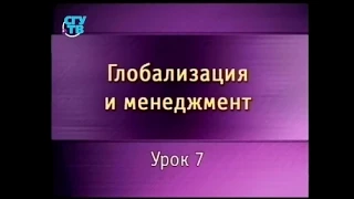 Урок 7. Международное регулирование мировой торговли и движения капитала