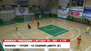 Авангард - Yuterm. Голи. 5 тур. Чемпіонат Рівненщини з футзалу серед ветеранів 35+