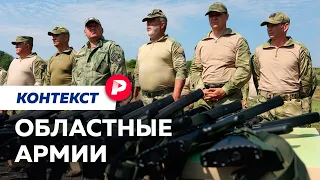 Не опасно ли вооружать жителей российского приграничья? / Редакция. Контекст