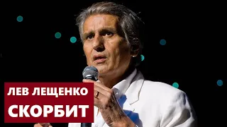 3 Часа Назад! Лев Лещенко Подавлен Смертью Легендарного Певца Тото Кутуньо